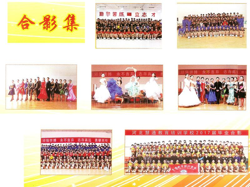 学生风采