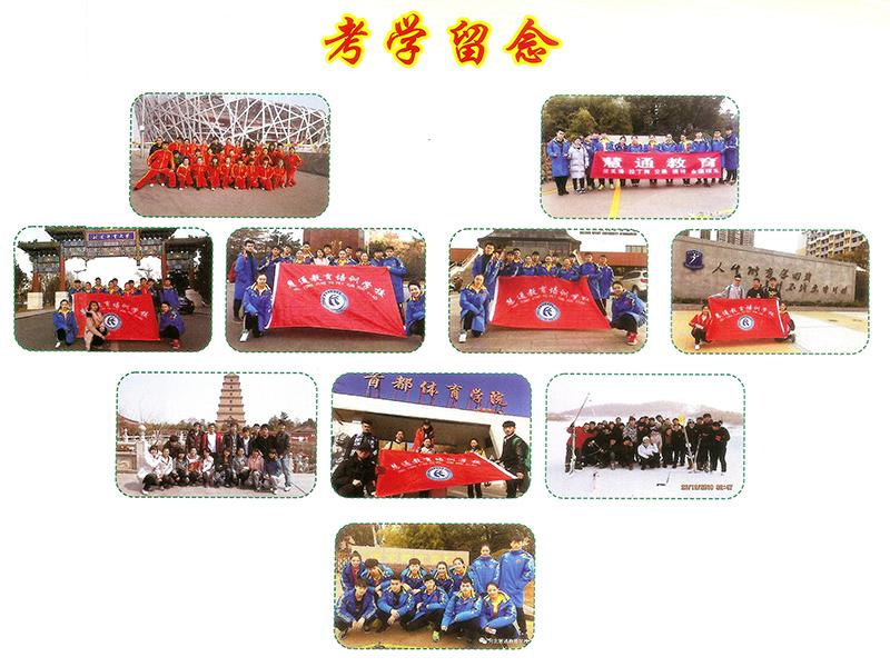 学生风采